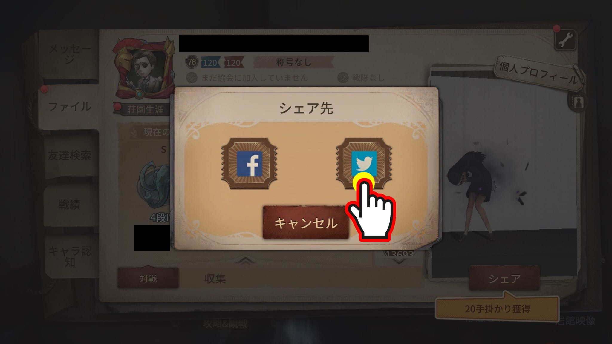 ツイッターシェア