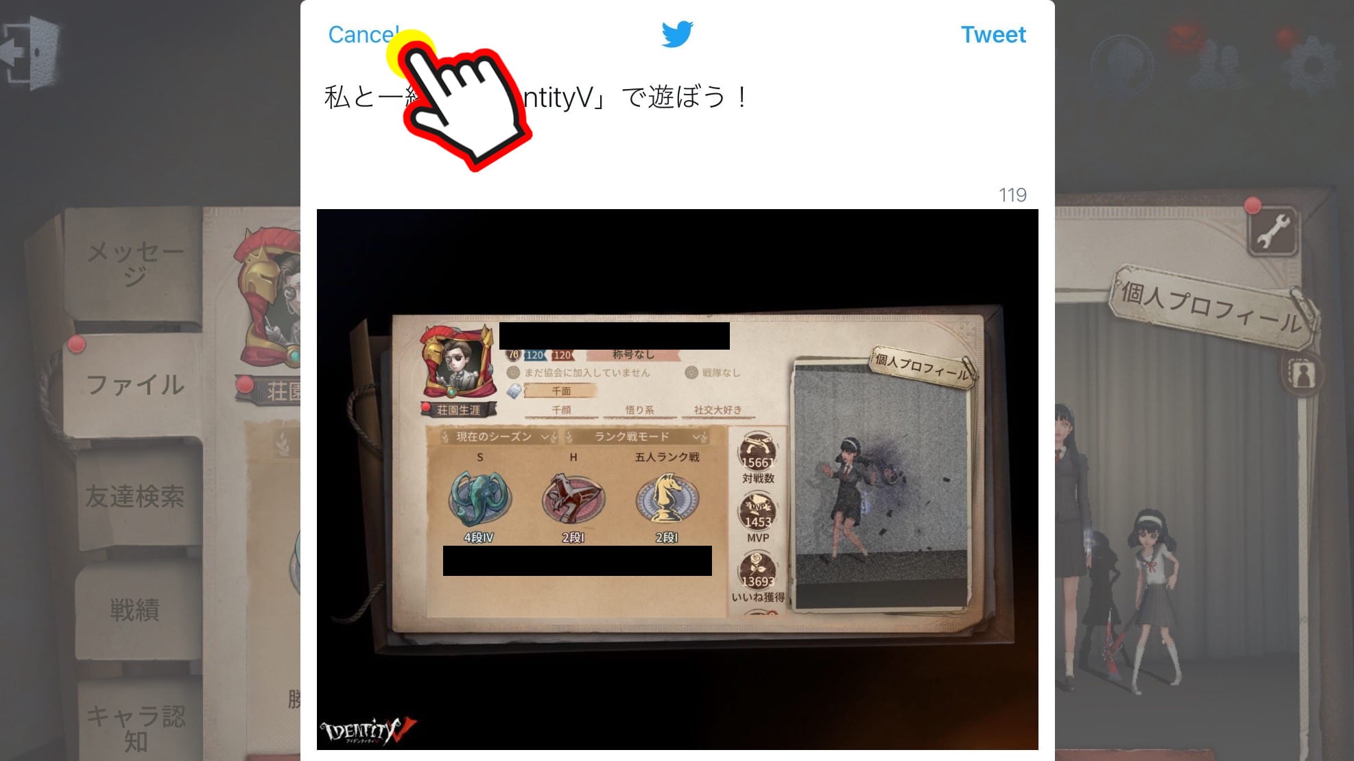 シェアのキャンセル