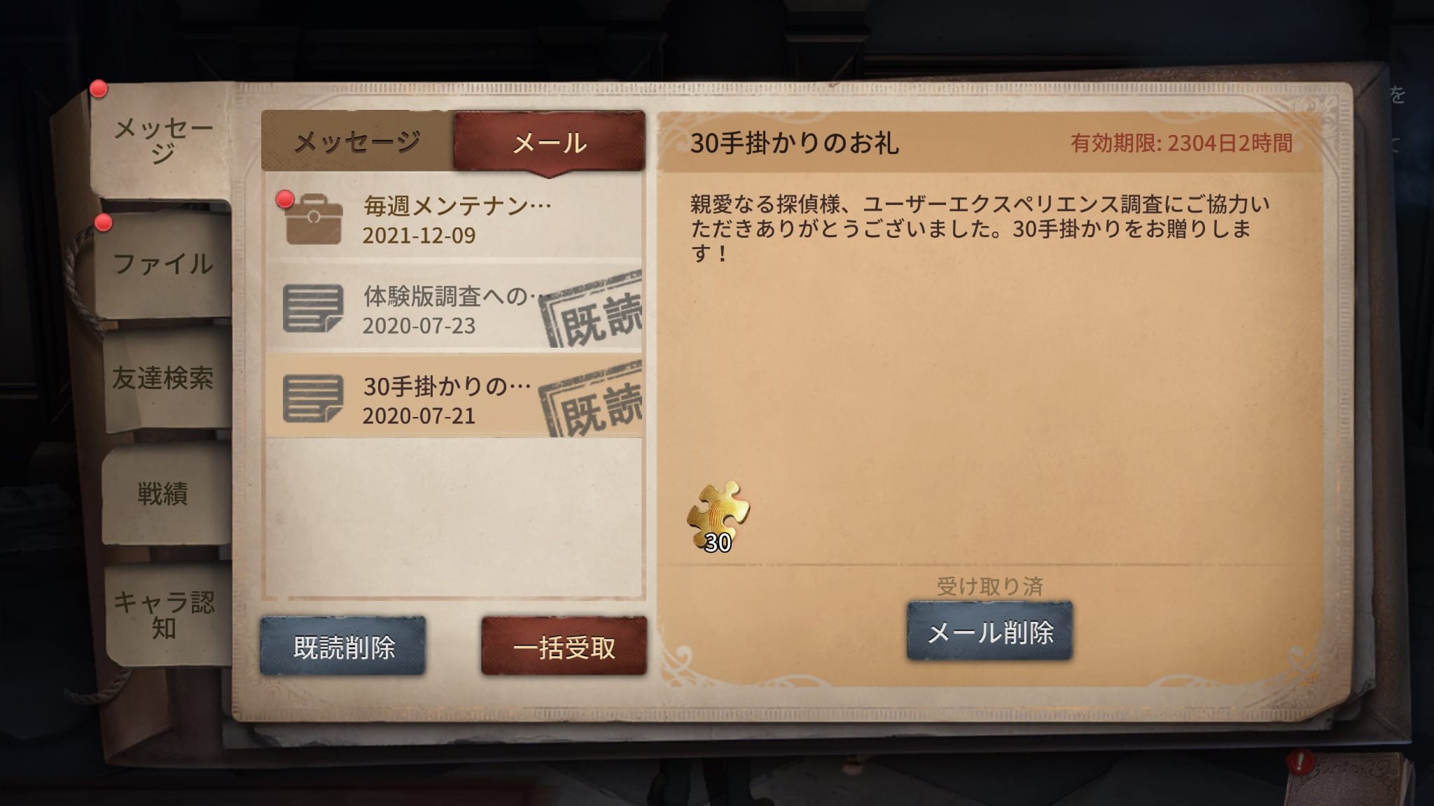 ユーザーエクスペリエンス調査