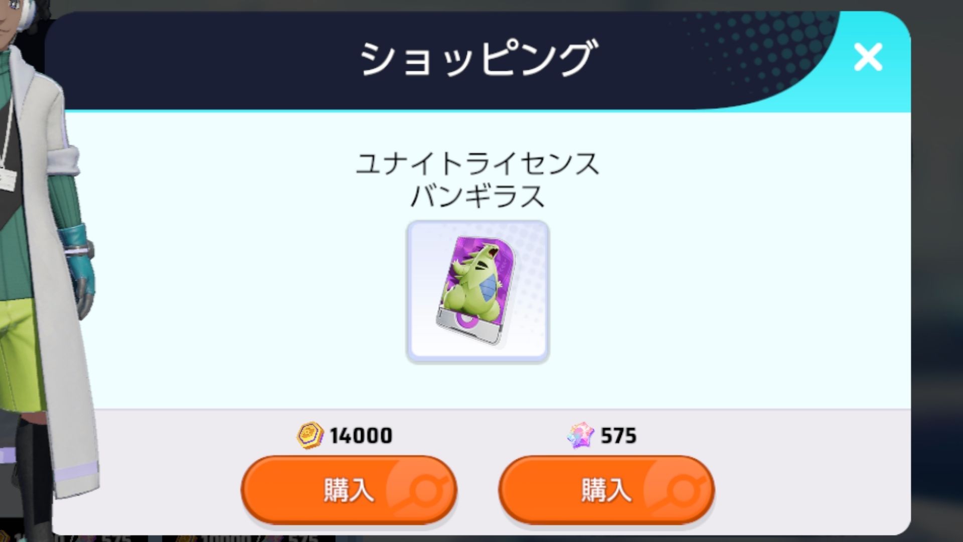 ポケモンユナイト ジェムの入手方法から問題発生時の対処法まで一挙紹介 ポケモンユナイトのq A