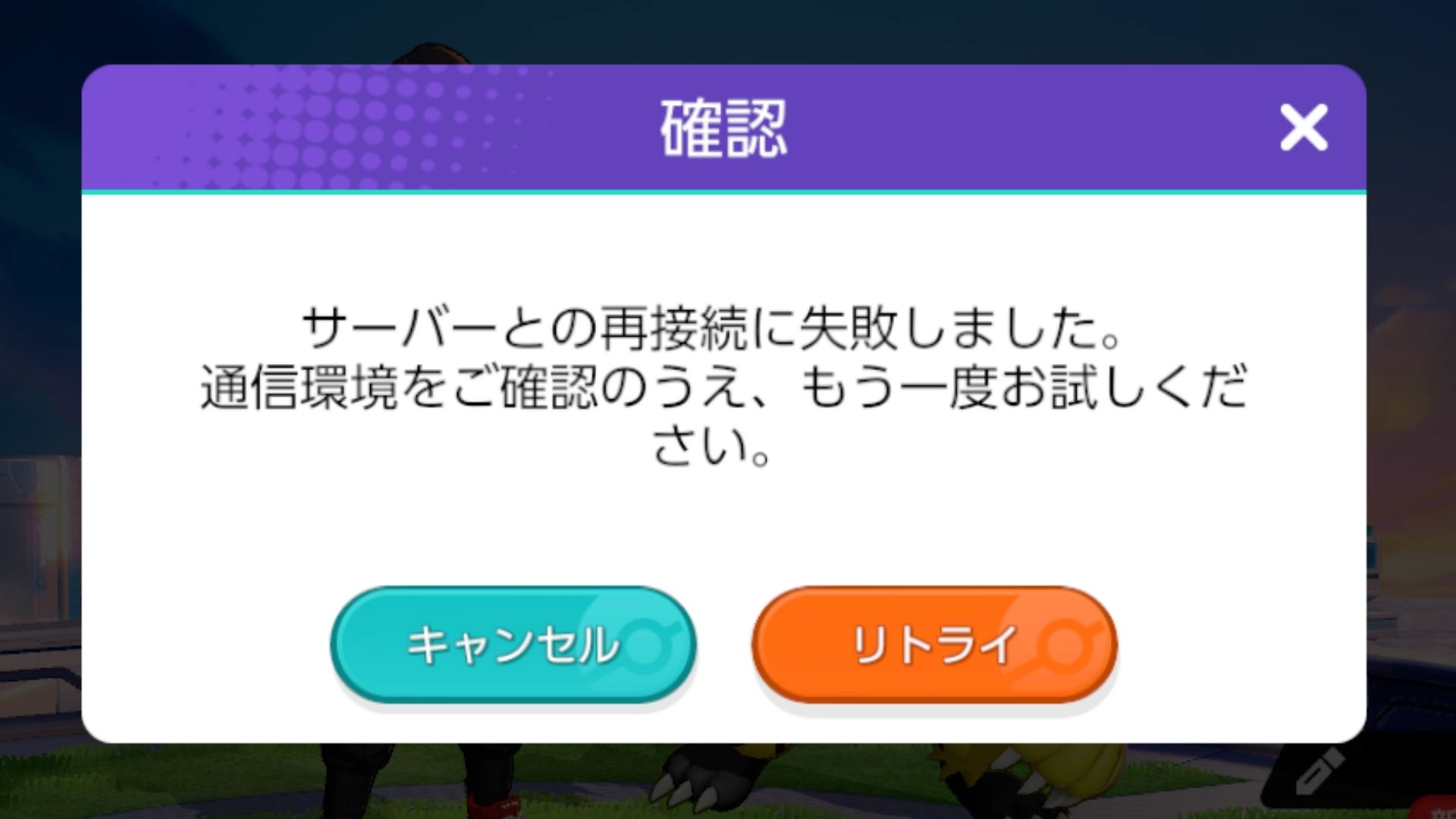 ポケモンユナイト ジェムの入手方法から問題発生時の対処法まで一挙紹介 ポケモンユナイトのq A