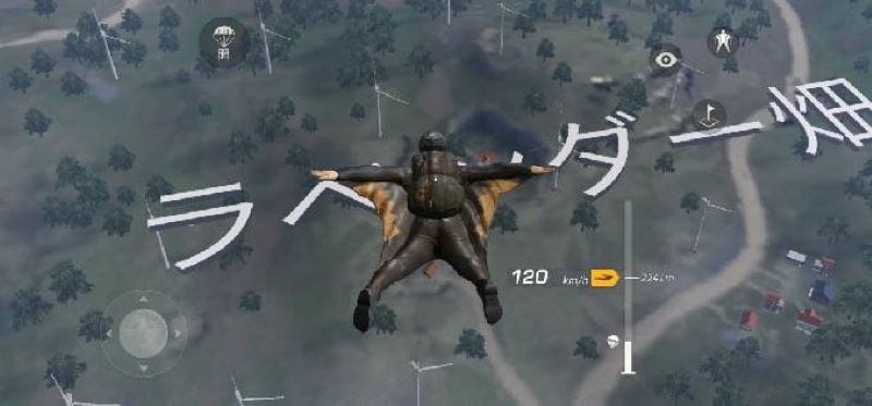 荒野行動　パラシュート