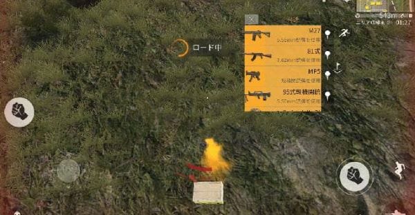 荒野行動　キル