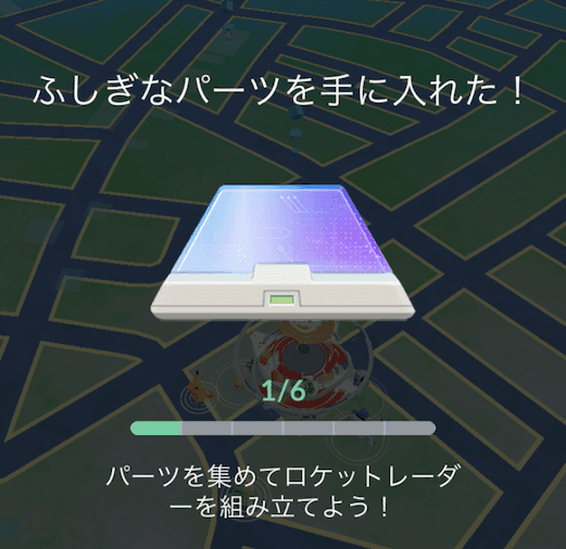 ふしぎなパーツ