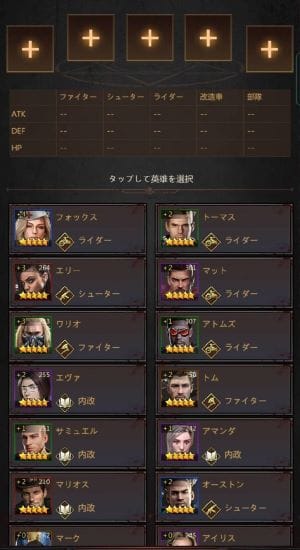 パズル＆サバイバル　部隊編成の覚え方⑤