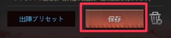 パズル＆サバイバル　部隊編成の覚え方⑥