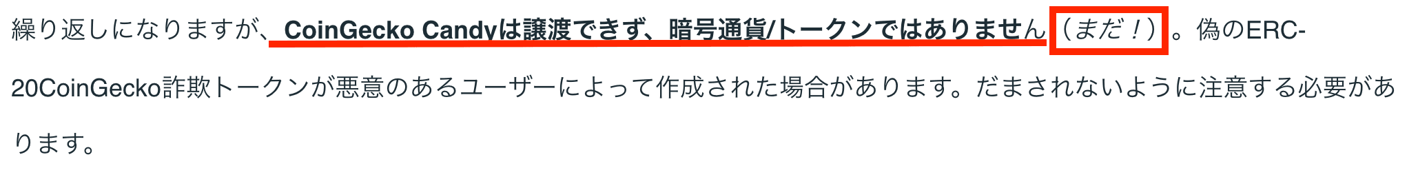 コインゲッコー公式サイト