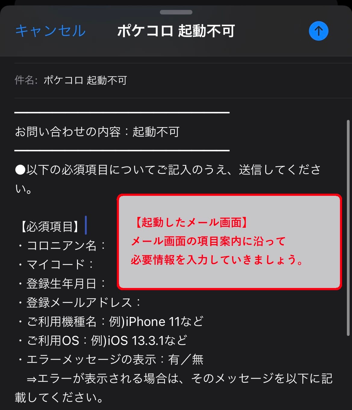 アプリが起動しない ロードできない 不具合の原因や対処法は ポケコロのq A