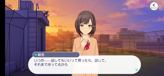 瑞希バナーイベントscreenshot2