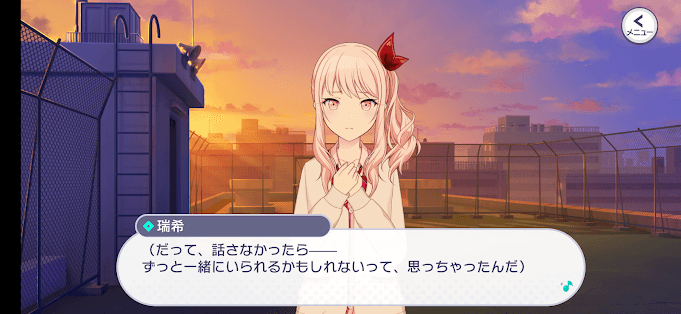 瑞希バナーイベントscreenshot3