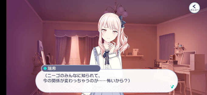 瑞希バナーイベントscreenshot4