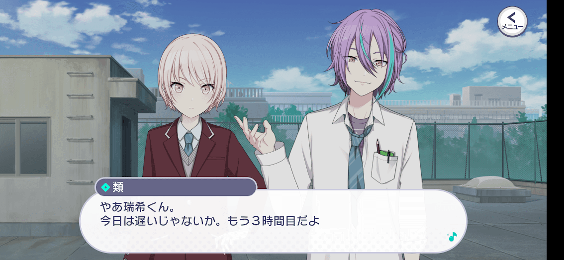 瑞希バナーイベントscreenshot7