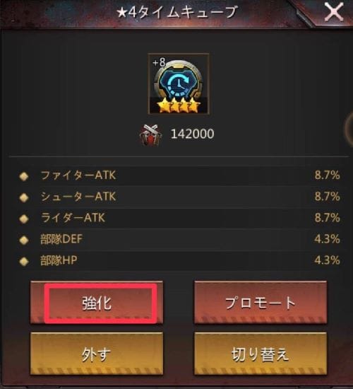 パズル＆サバイバル　キューブ強化②