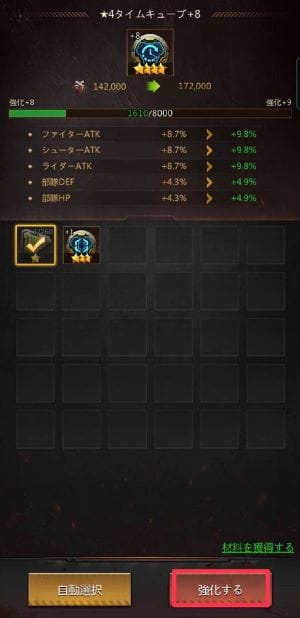 パズル＆サバイバル　キューブ強化③