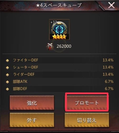 パズル＆サバイバル　キューブプロモート