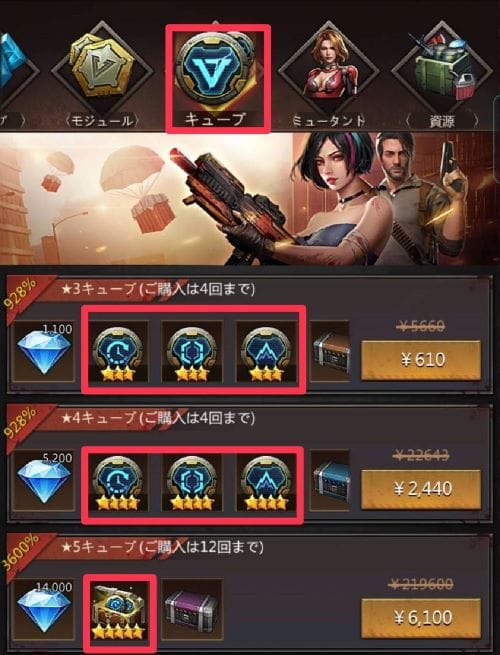 パズル＆サバイバル　キューブ課金