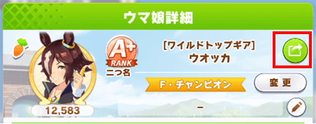 共有ボタン