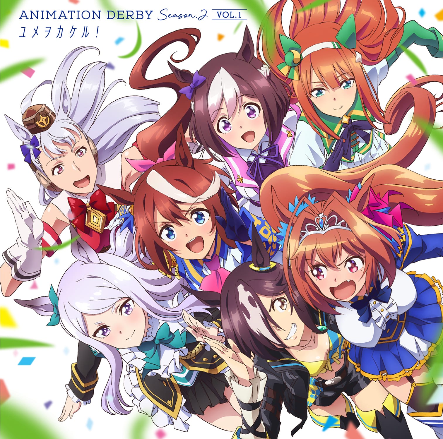 ANIMATION DERBY Season2 vol.1ユメヲカケル