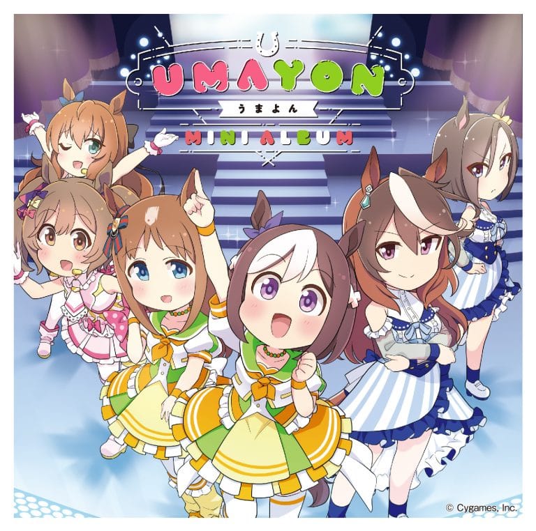 アニメ『うまよん』ミニアルバム