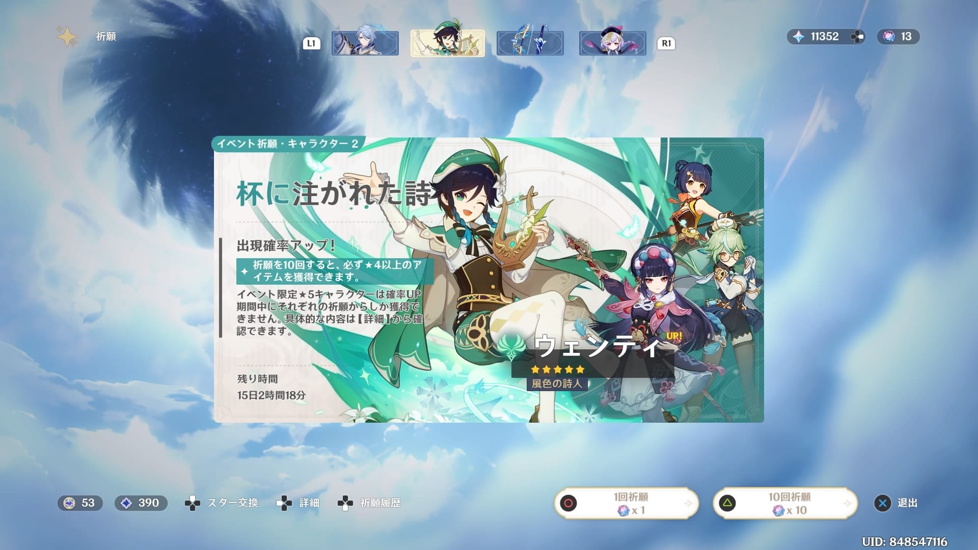 原神