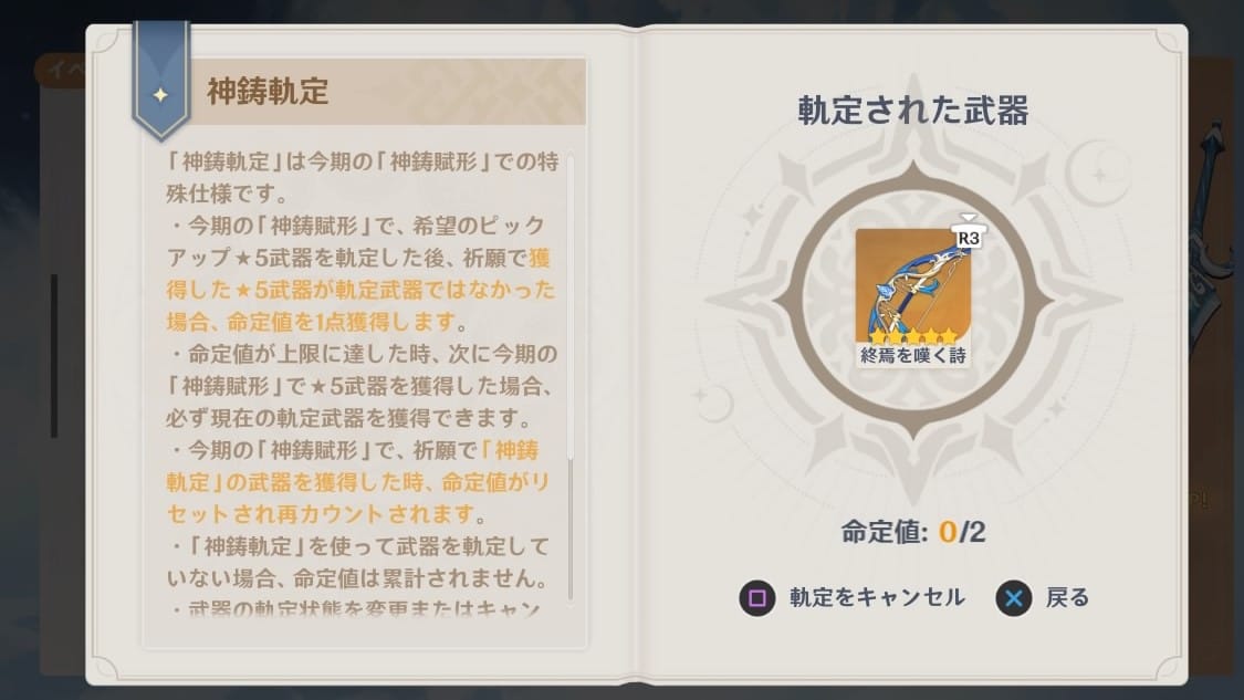 しんちゅうきてい