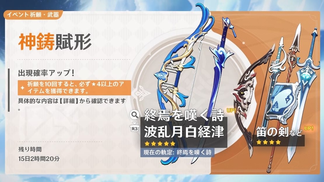 武器ガチャ