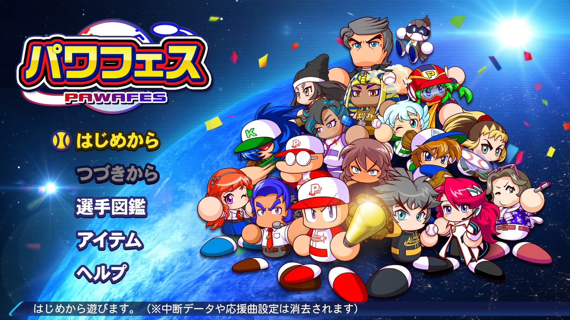 パワフェスモード