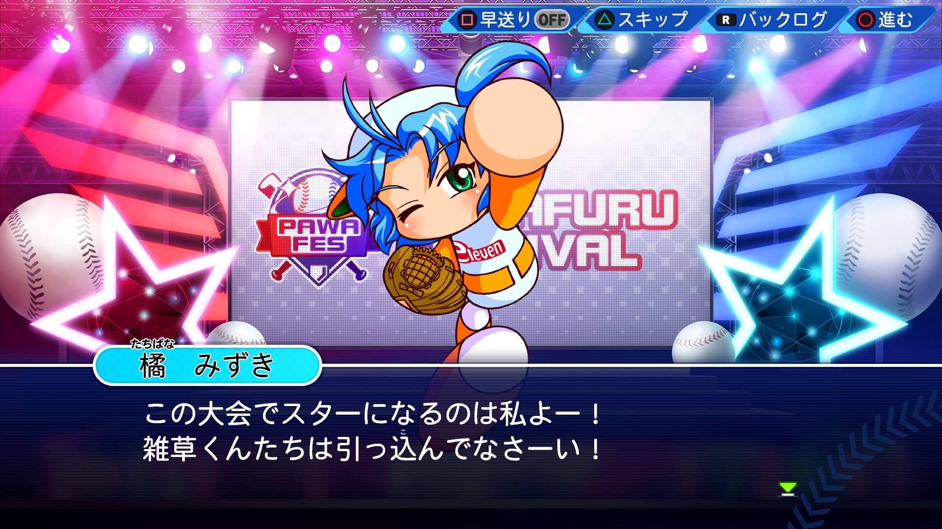 イレブン工科大学