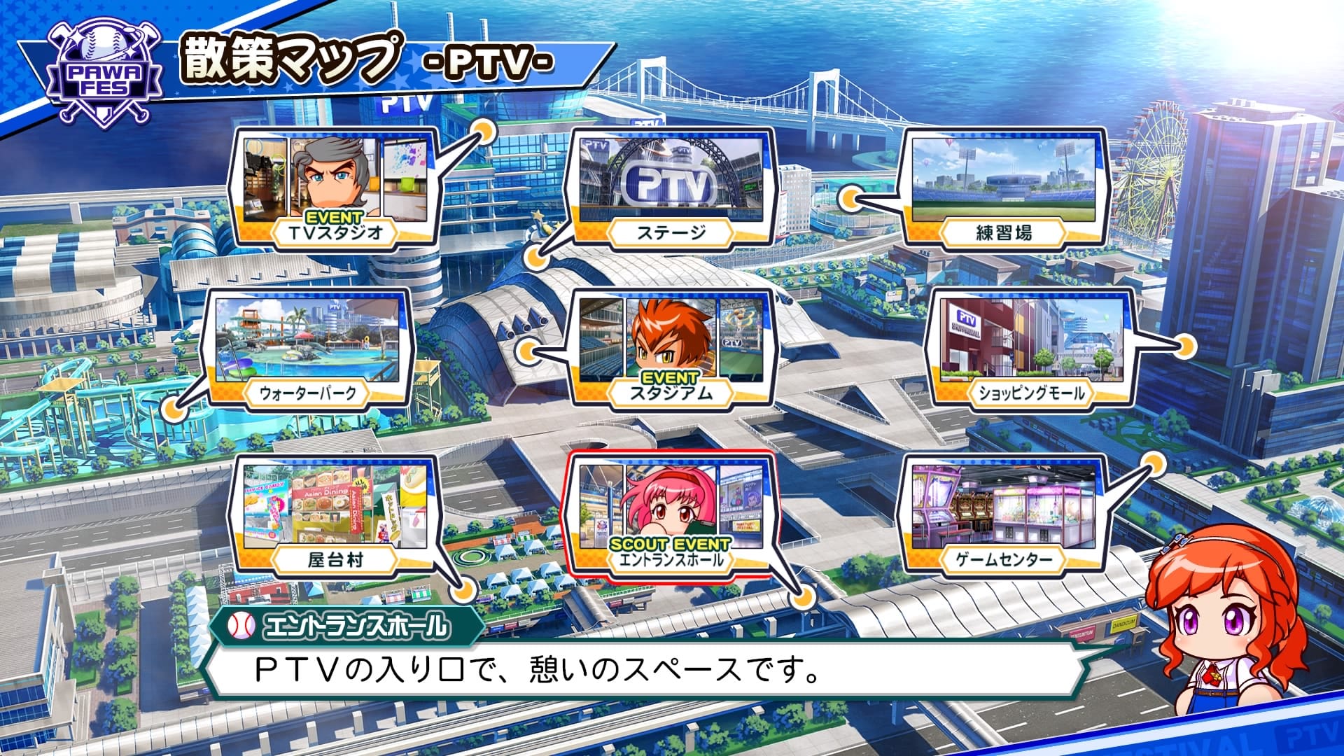 勝利後散策画面