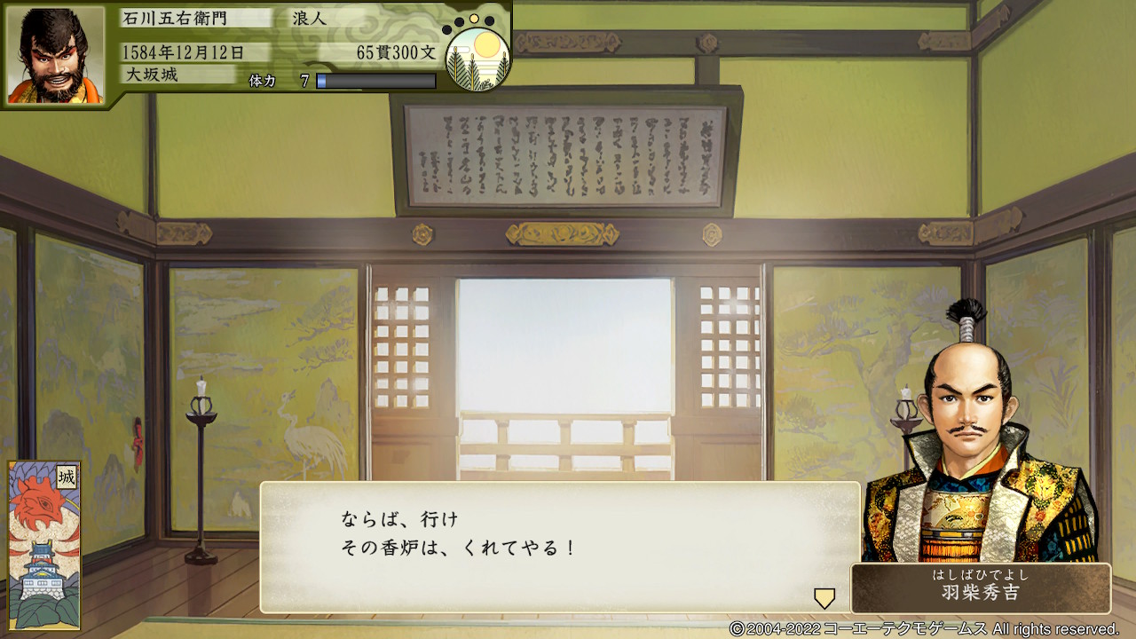 勝った時のイベント