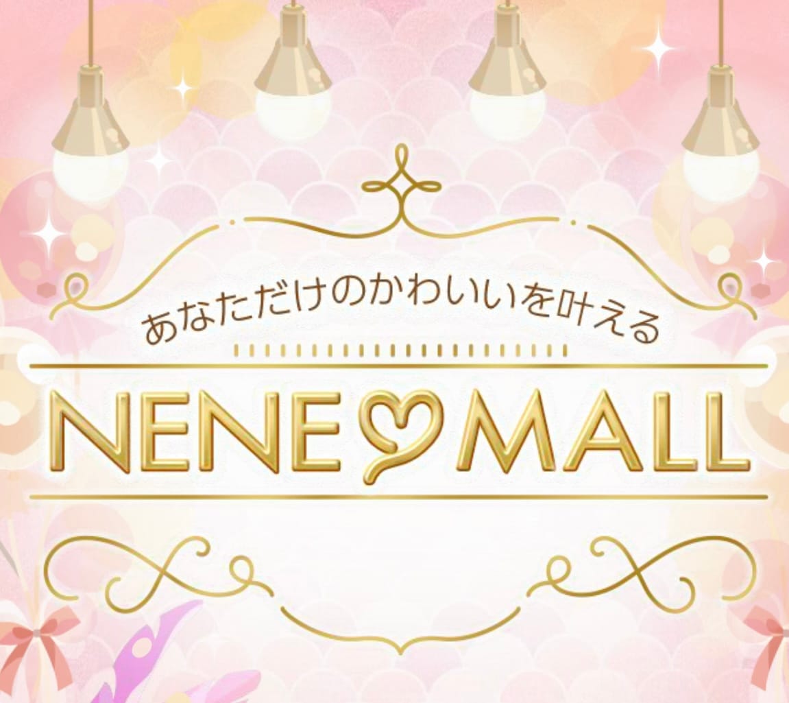 ネネモールトップ