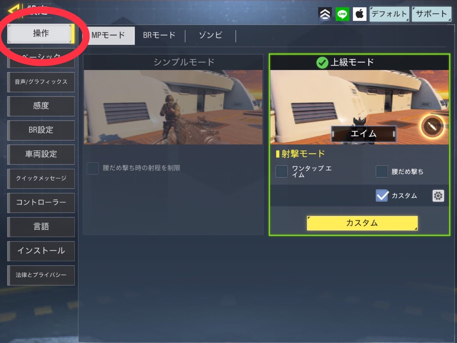 4本指配置設定2