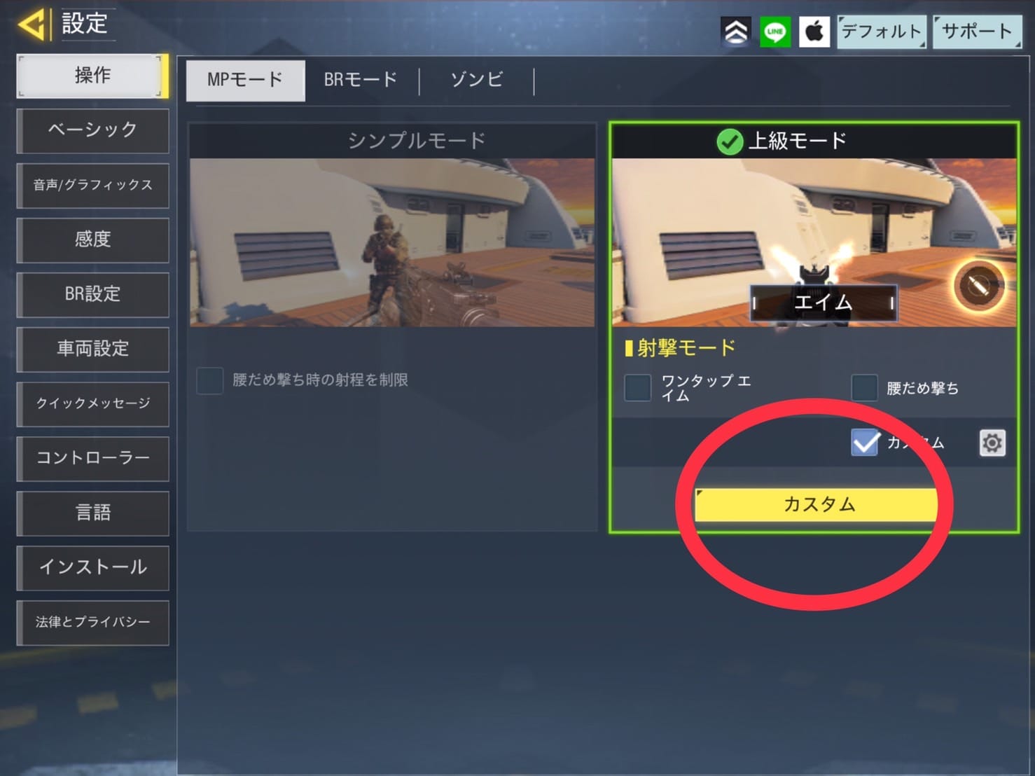 4本指配置設定3
