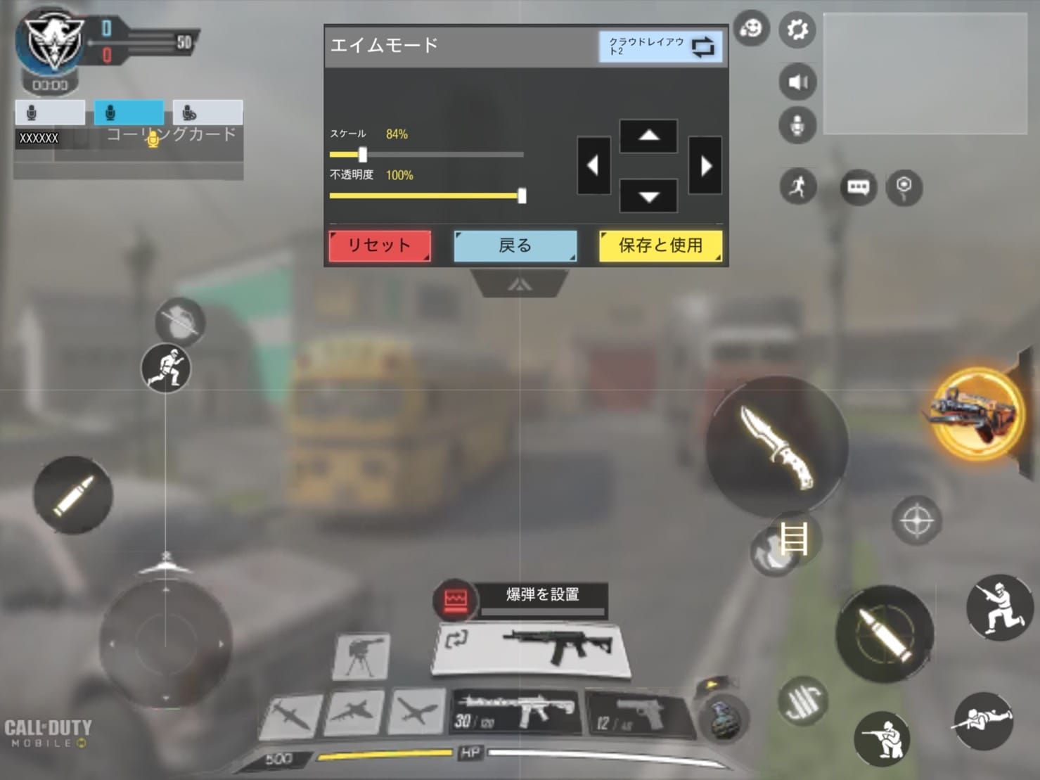 4本指配置設定4