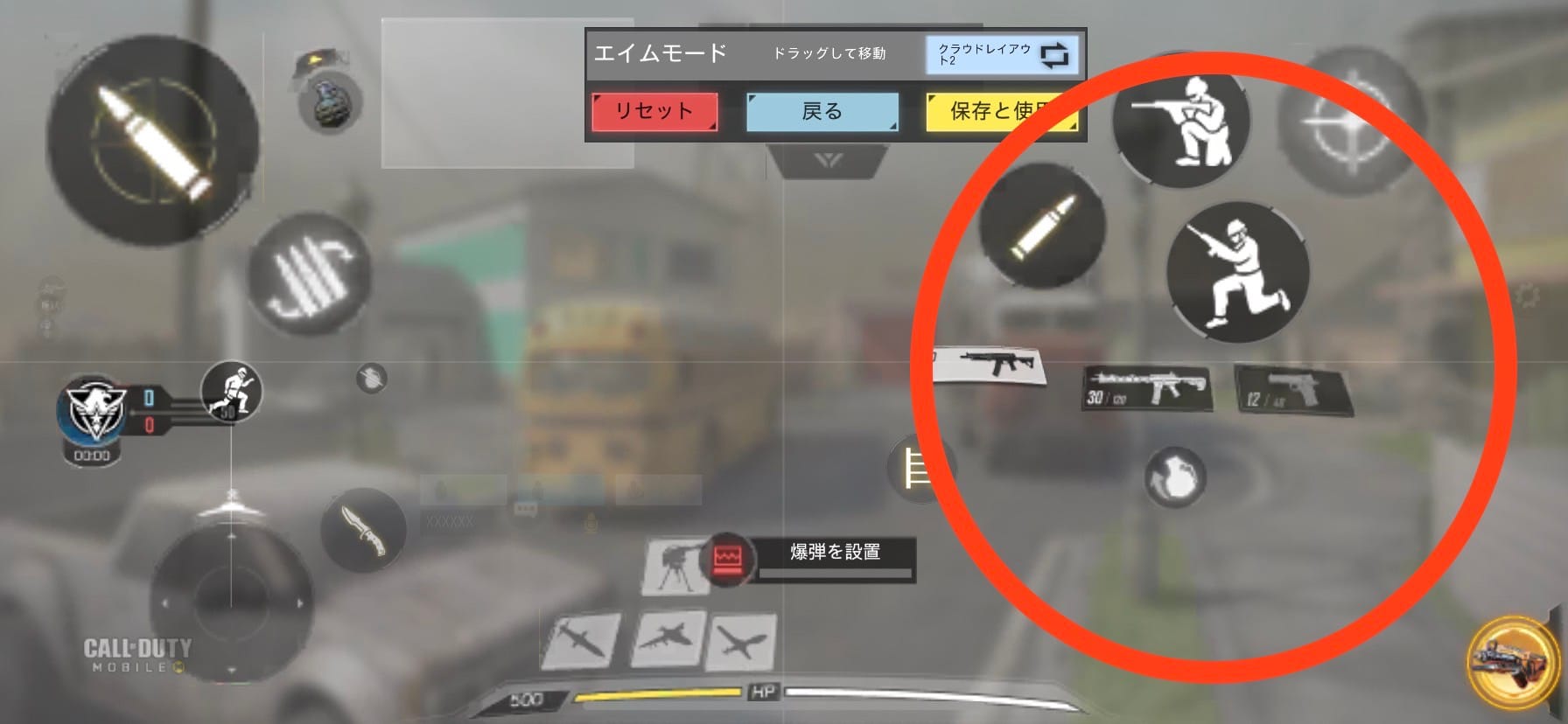 Codモバイル 4本指の最強配置 早く慣れる方法も解説 Call Of Duty Mobileのq A