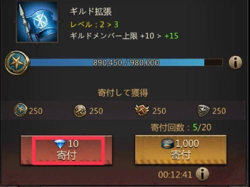 パズル&サバイバル ダイヤギルド寄付