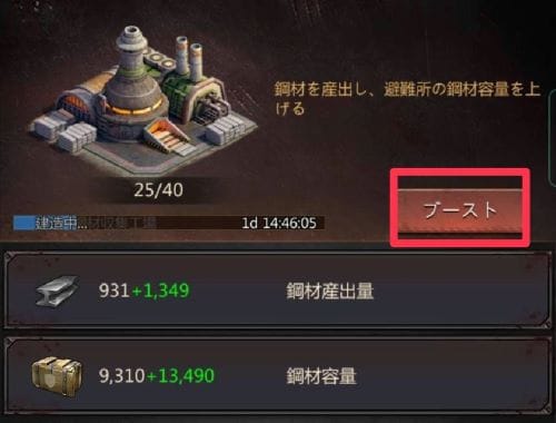 パズル&サバイバル クイック建造②