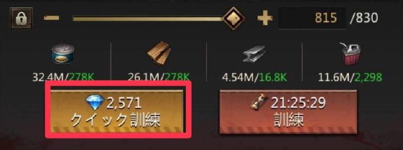 パズル&サバイバル クイック訓練