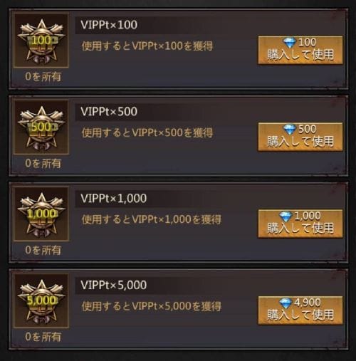 パズル&サバイバル ダイヤVIPポイント