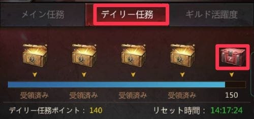 パズル&サバイバル デイリーミッション②