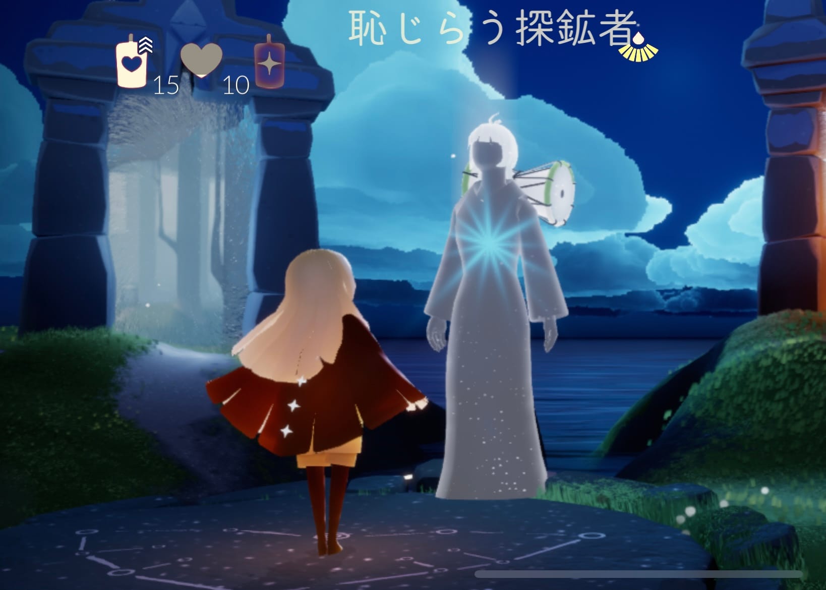 恥じらう探鉱者