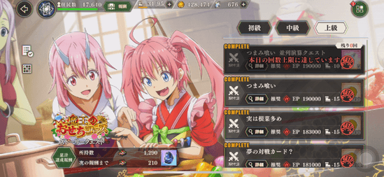 期間限定イベント