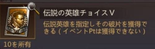 パズル&サバイバル 伝説の英雄チョイスⅤ
