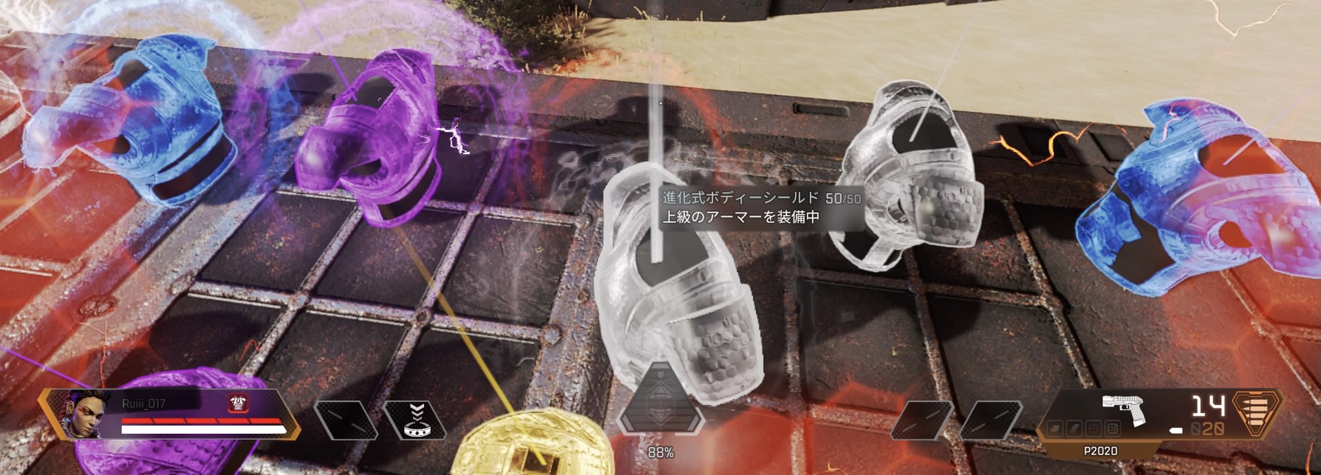 アーマースワップ