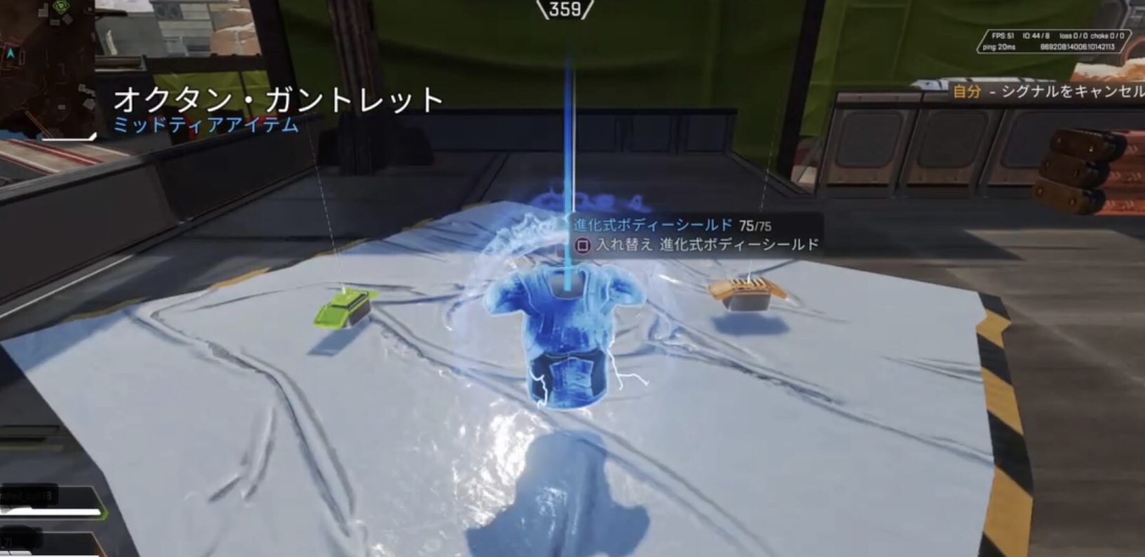 落ちているアーマーを拾う場合