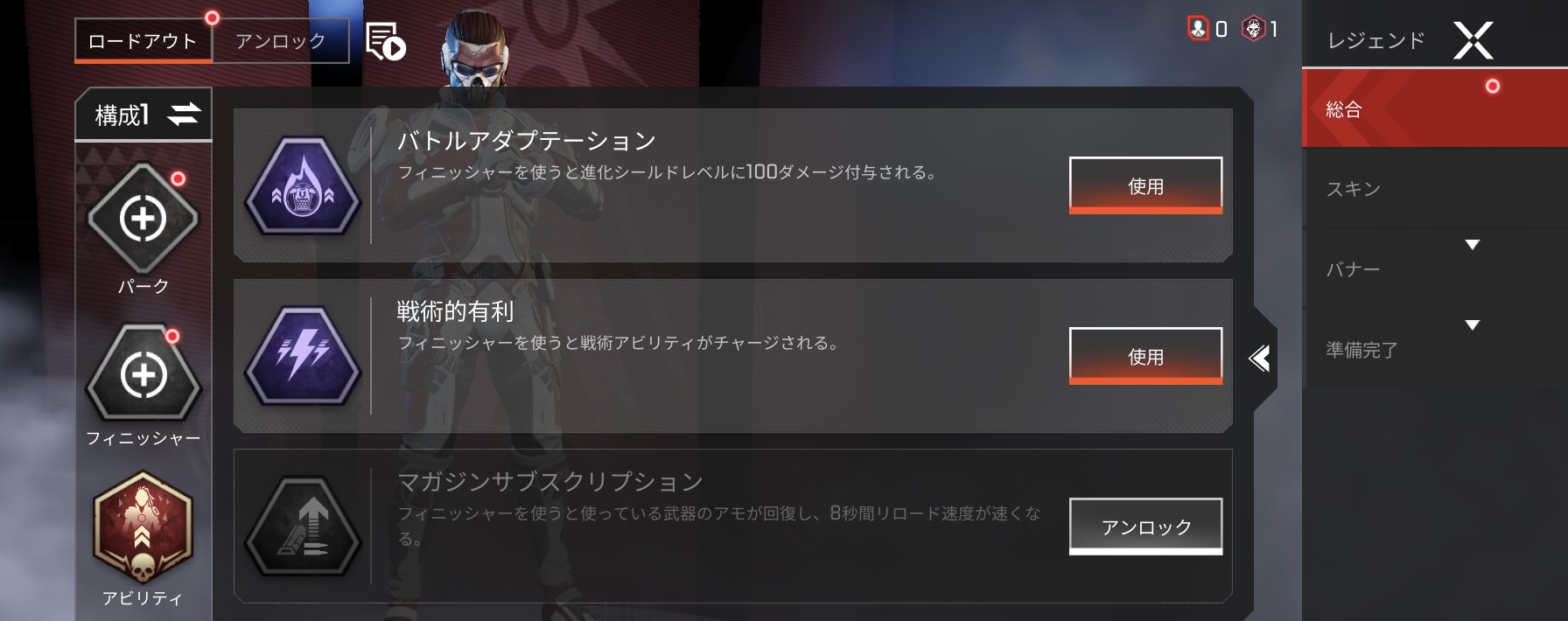 フィニッシャー