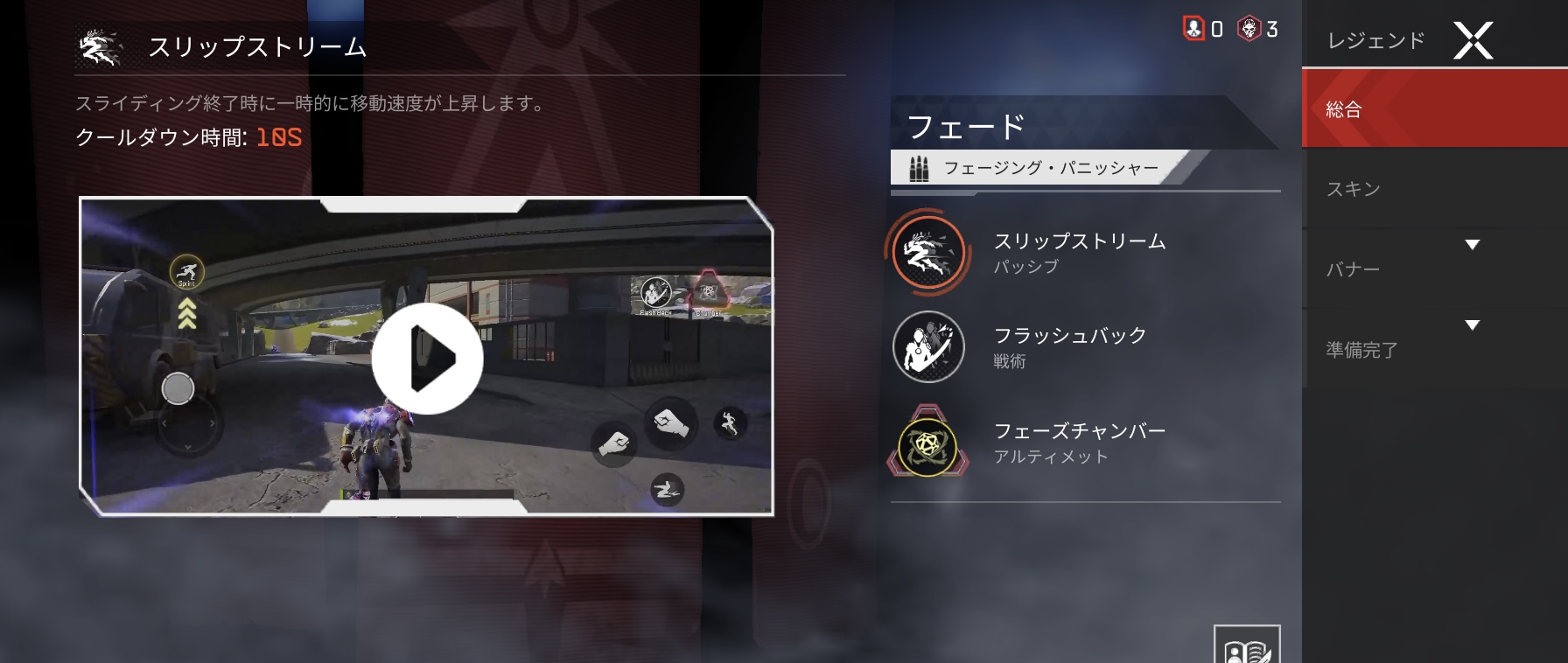 スリップストリーム