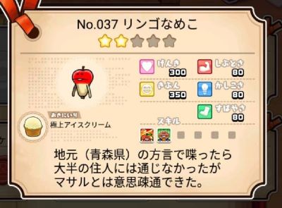 なめこの巣 脱臭岩おすすめメンバー①