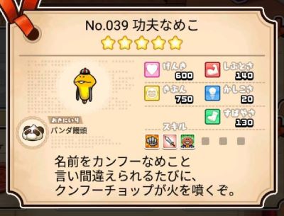 なめこの巣 脱臭岩おすすめメンバー②