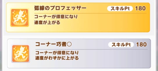 汎用性の高い金スキル